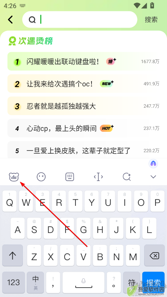 百度输入法官方版