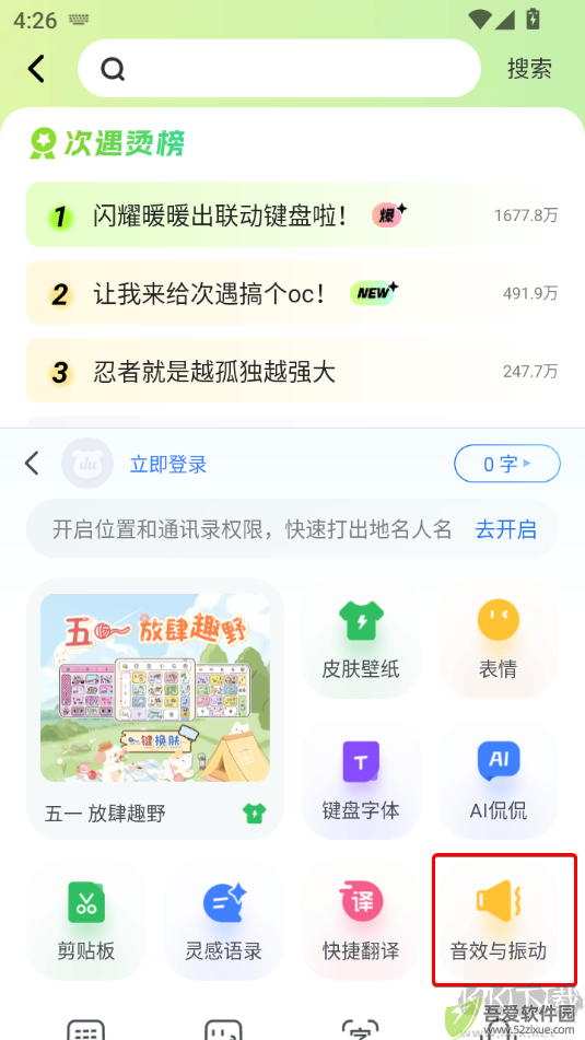 百度输入法官方版