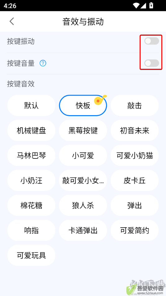 百度输入法官方版
