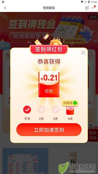 京东特价版