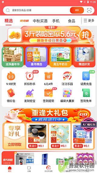 京东特价版