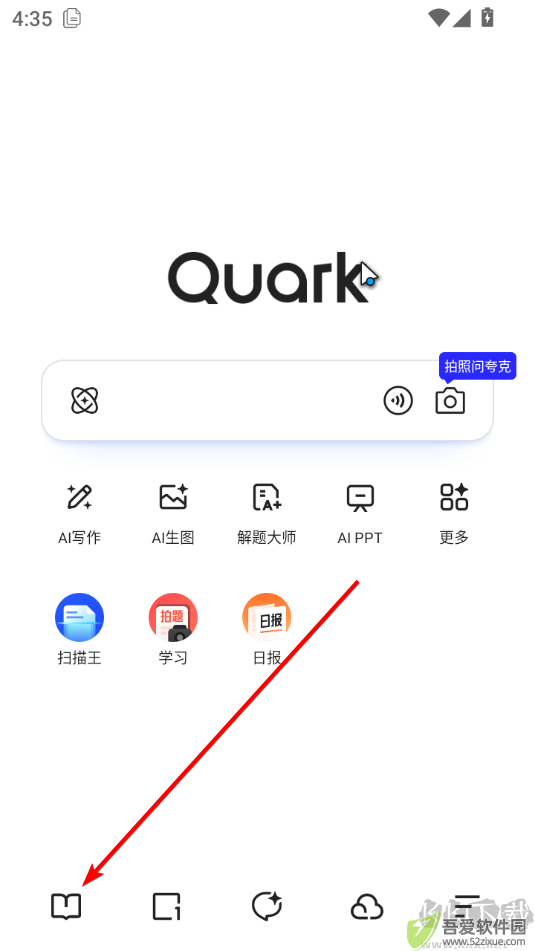夸克app最新版