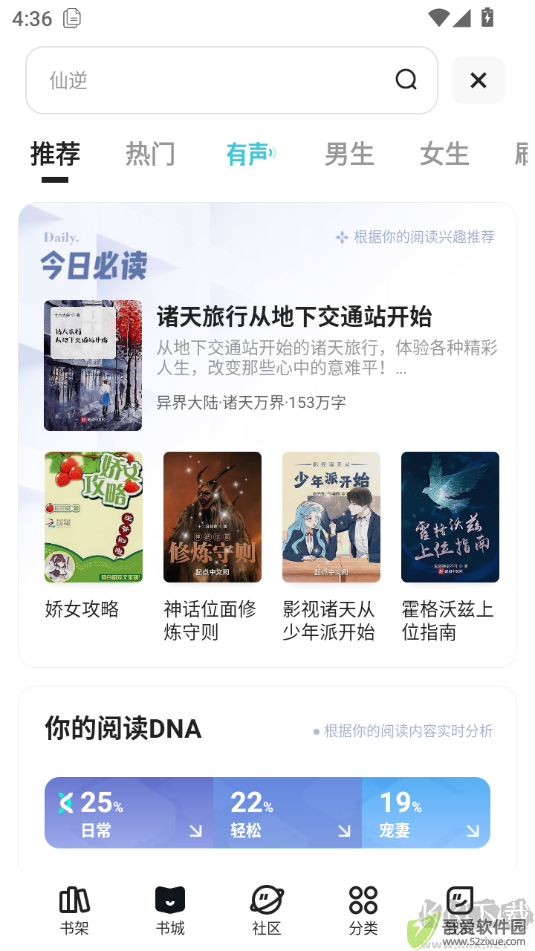 夸克app最新版