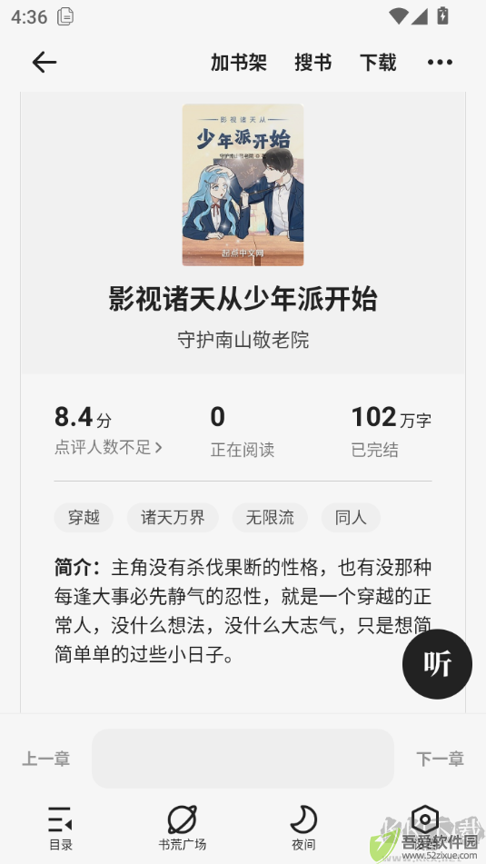 夸克app最新版