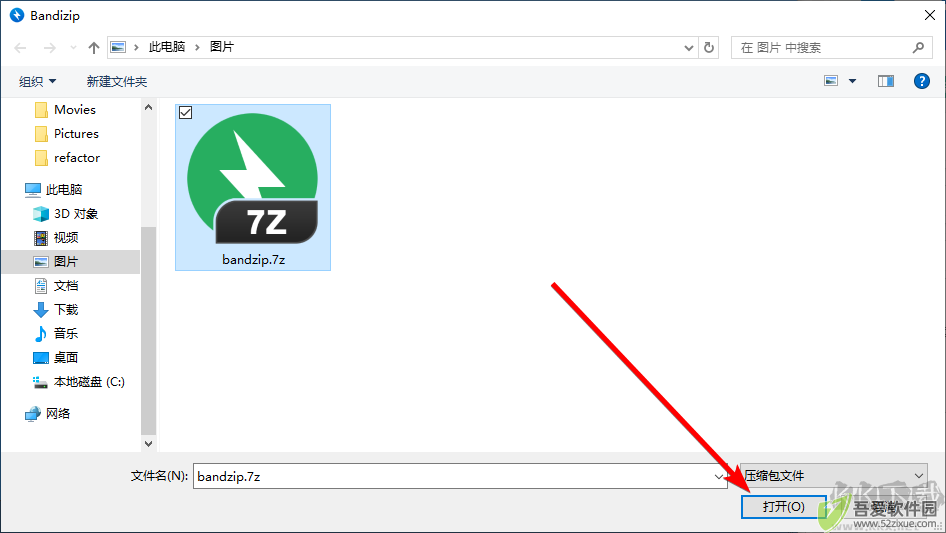 Bandzip最新版