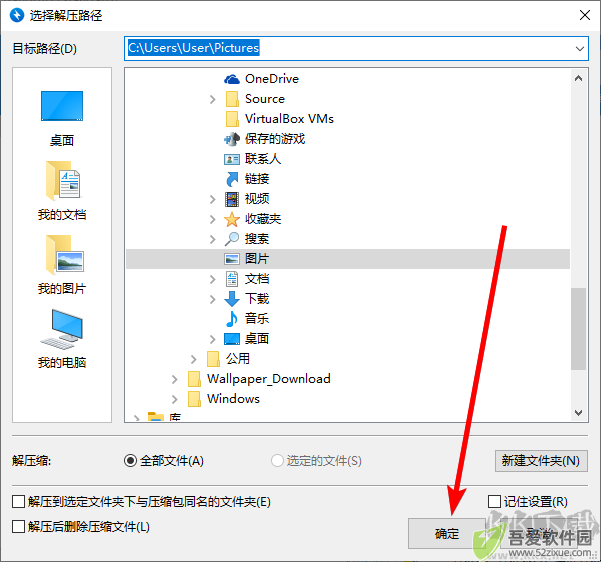 Bandzip最新版