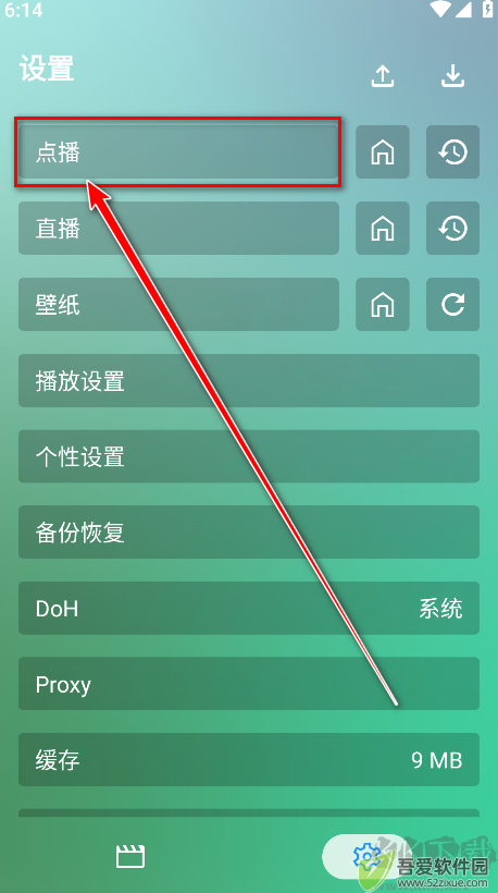 OK影视(OKTV)app手机版