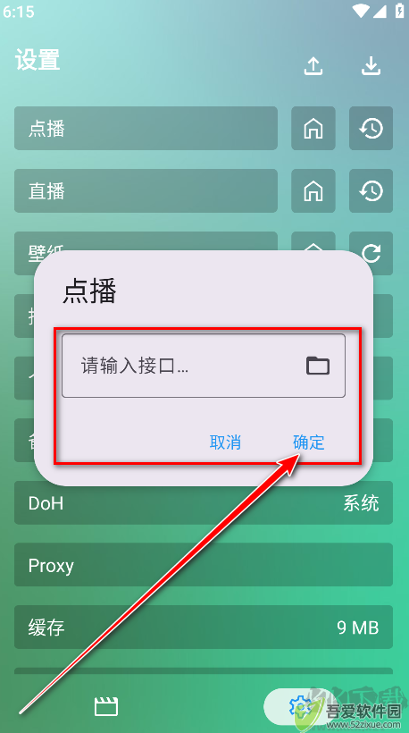 OK影视(OKTV)app手机版