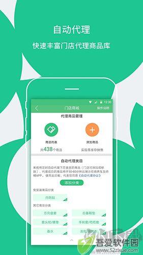 枫车门店官网版