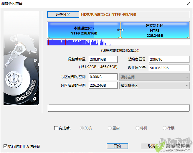 DiskGenius(免安装)