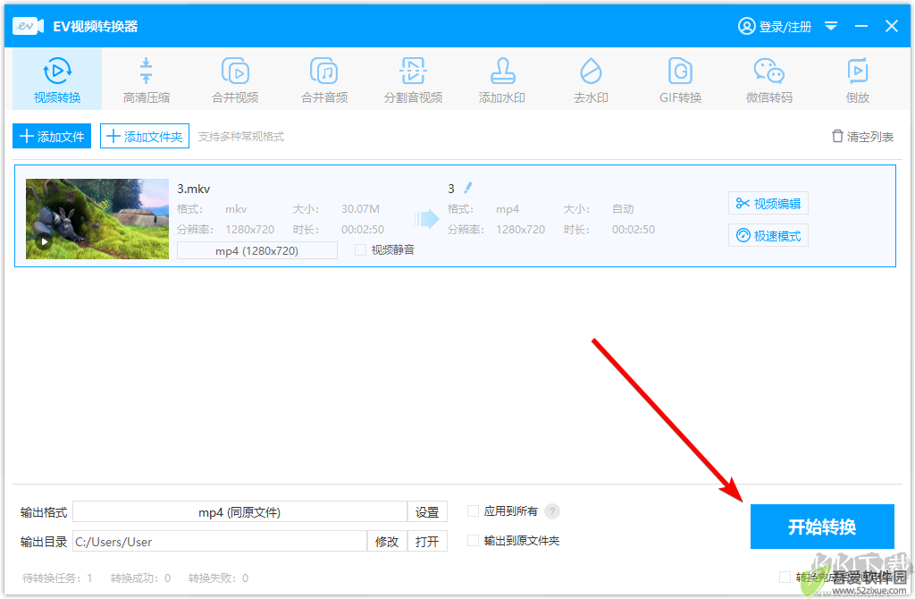 EV视频转换器最新版