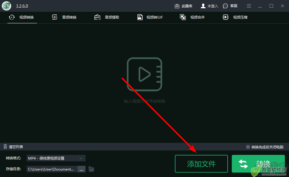 转易侠视频转换器最新版