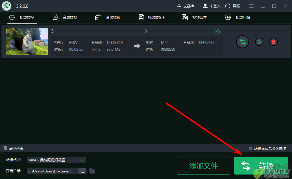 转易侠视频转换器最新版