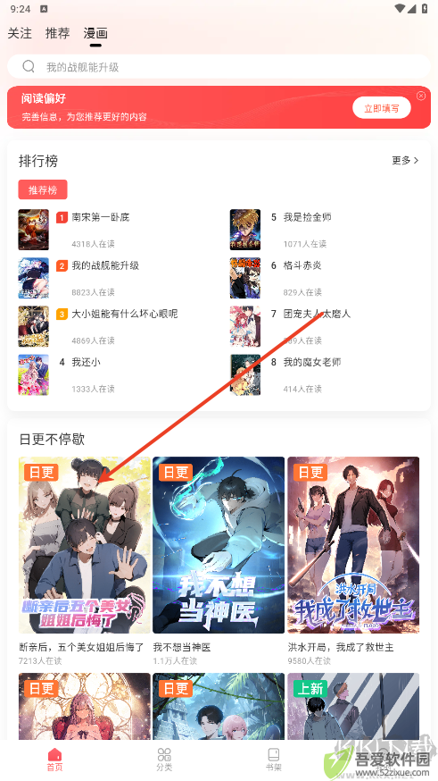 洋葱免费漫画app