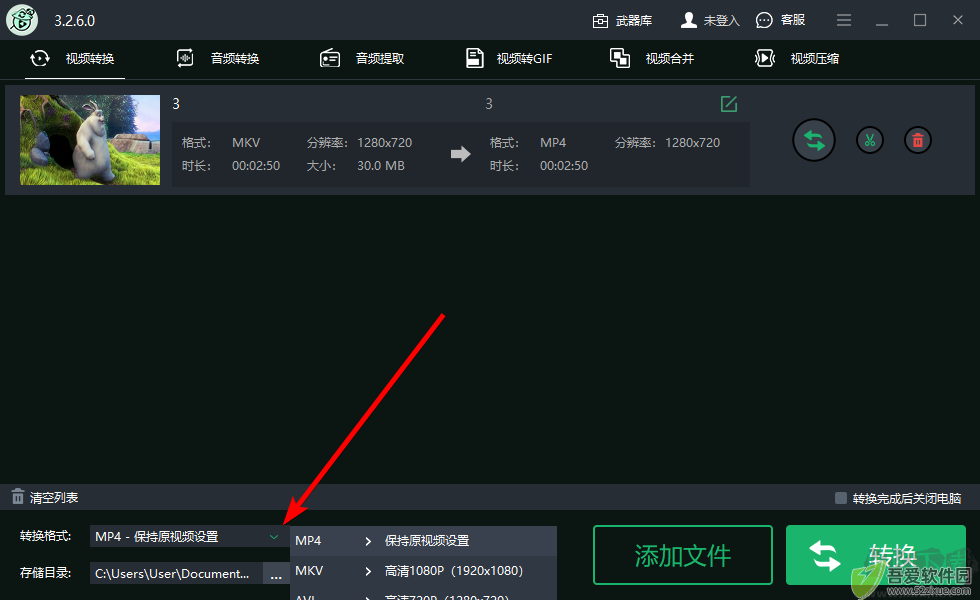 转易侠视频转换器最新版