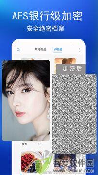 私密相册优化版