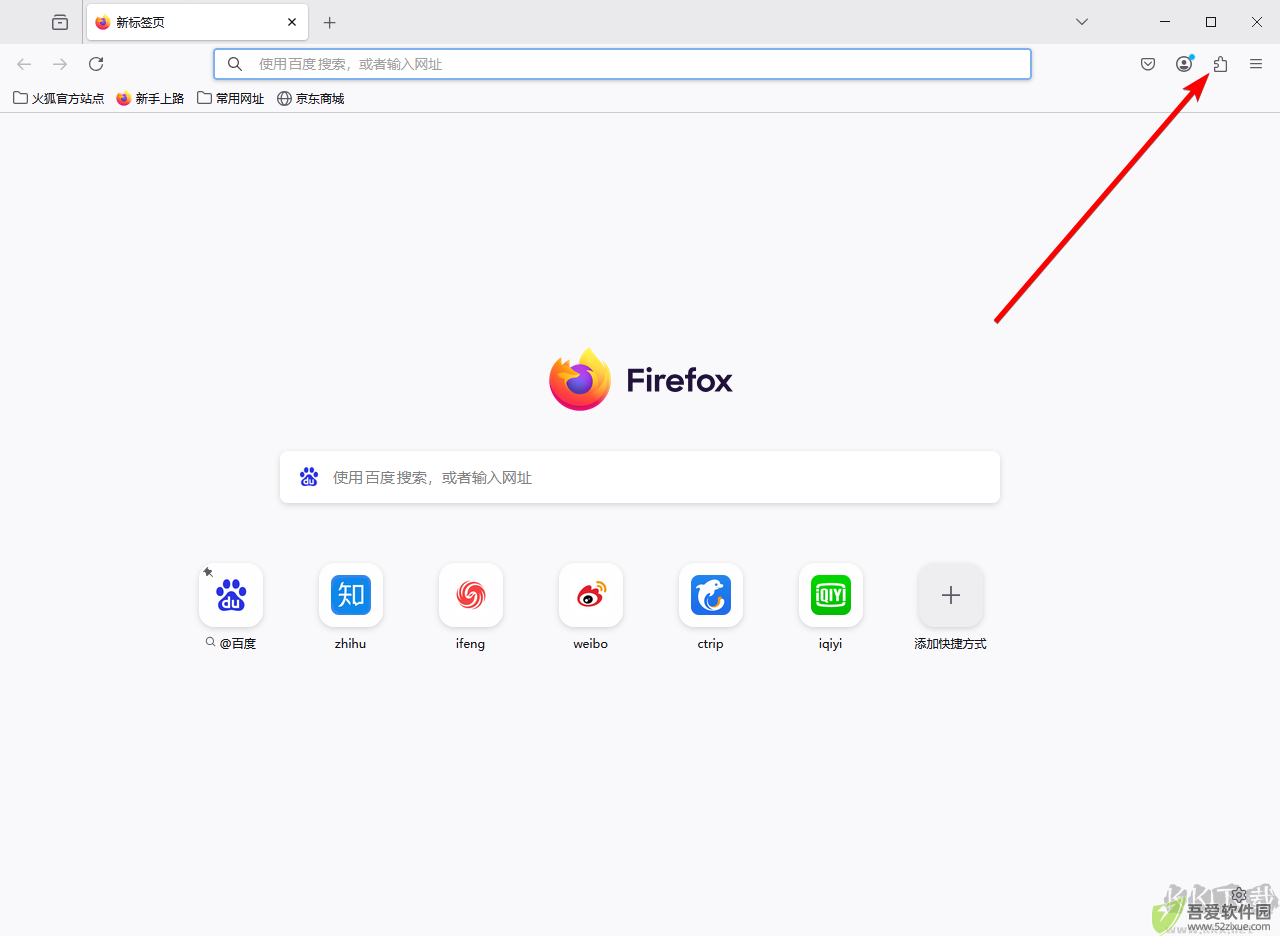 火狐浏览器(Firefox)