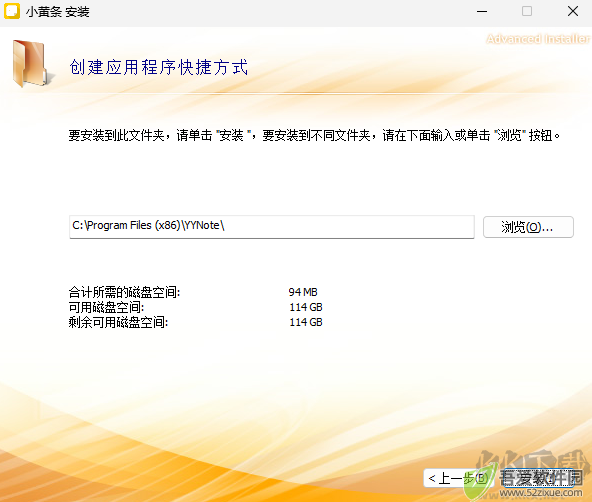 小黄条便签电脑版