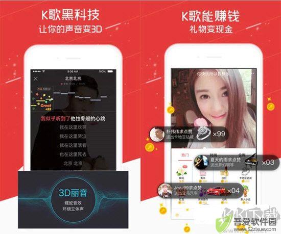 酷狗唱唱绿色版