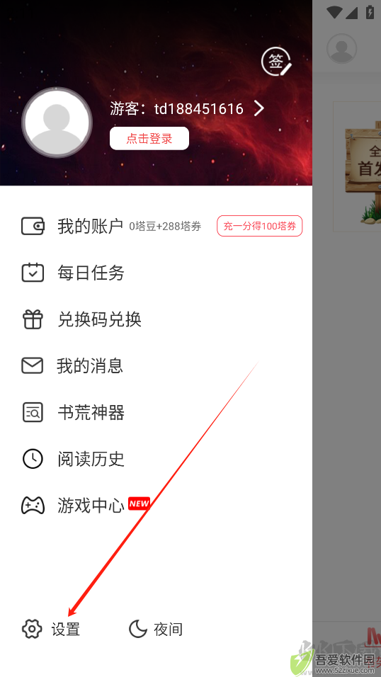 蜜桃小说app