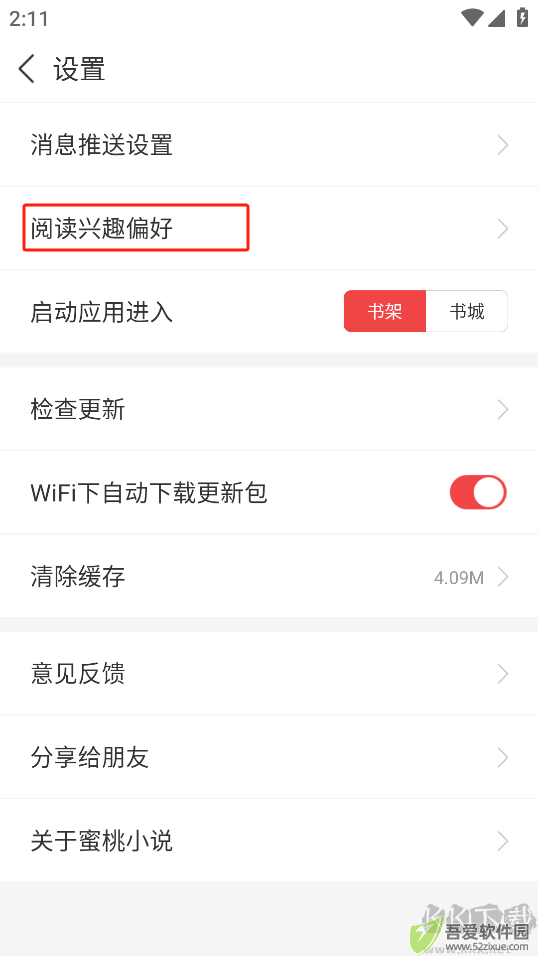 蜜桃小说app