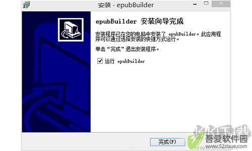 epubBuilder电脑版