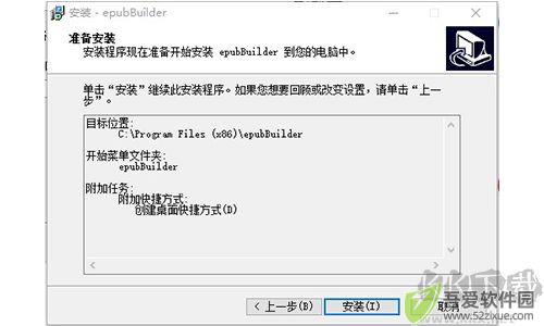 epubBuilder电脑版