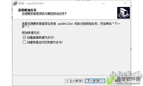 epubBuilder电脑版