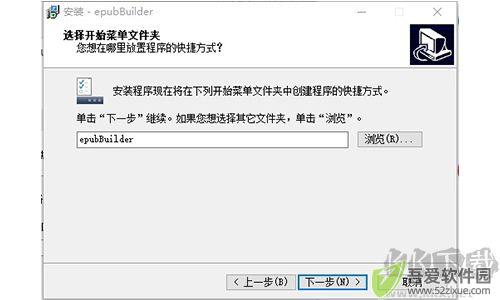epubBuilder电脑版