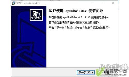 epubBuilder电脑版