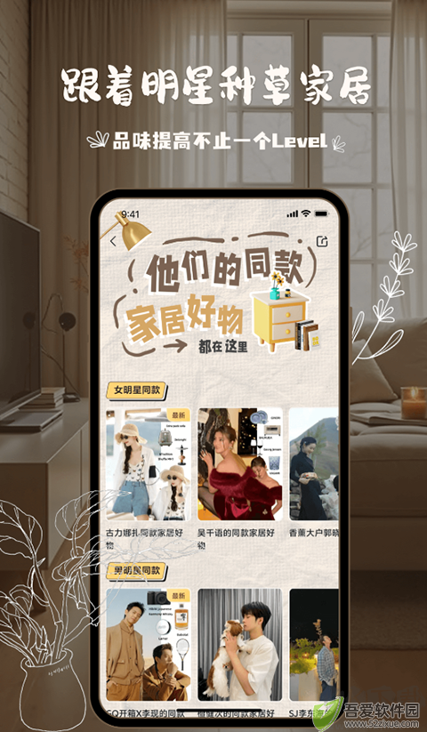 悦享最新版