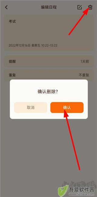 口袋日历手机版