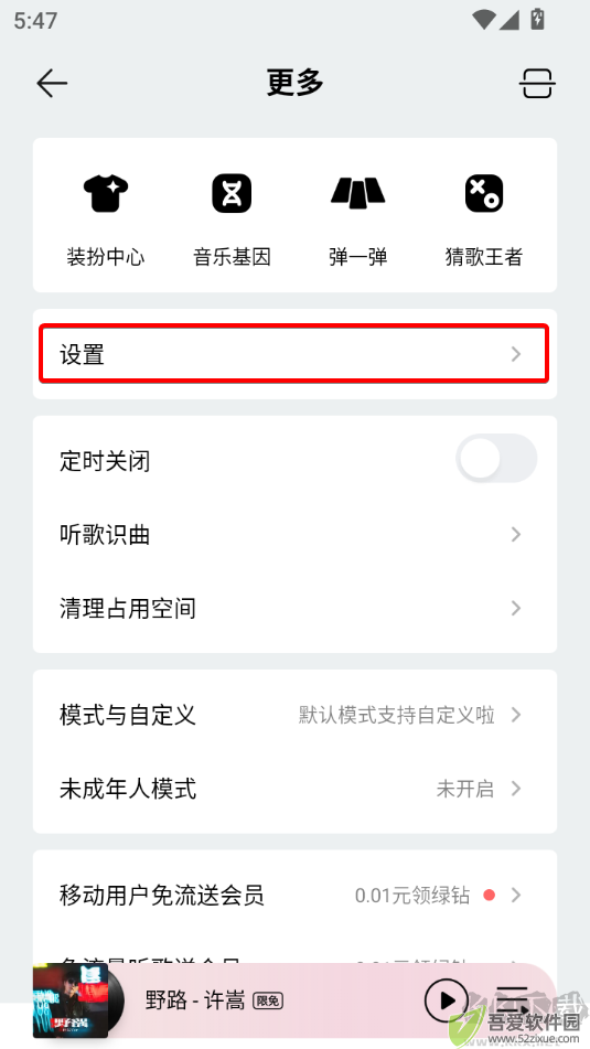 QQ音乐安卓版