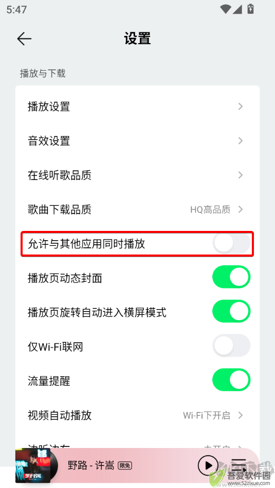 QQ音乐安卓版
