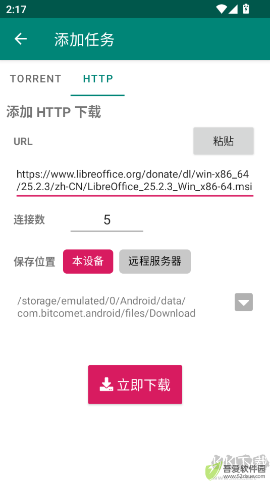 BitComet(比特彗星)