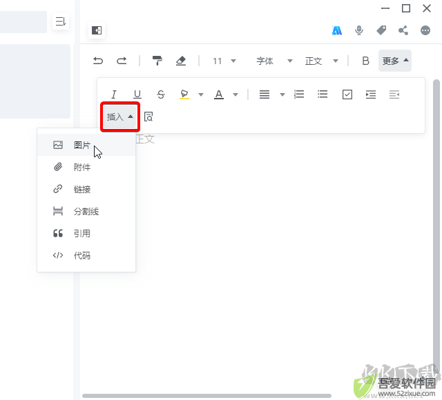 讯飞语记(语音转文字)