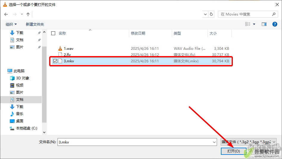VLC media player中文版