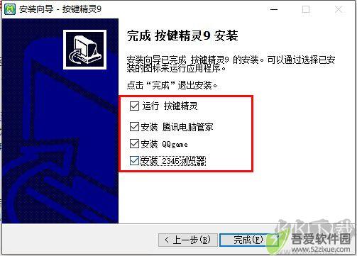 按键精灵v9.60