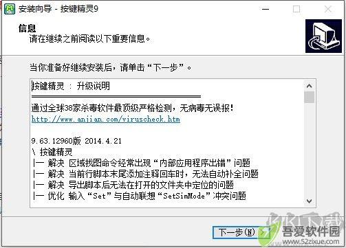 按键精灵v9.60