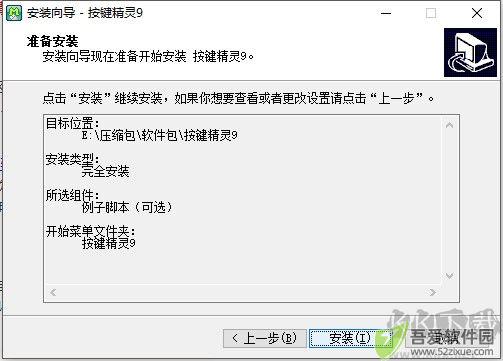 按键精灵v9.60