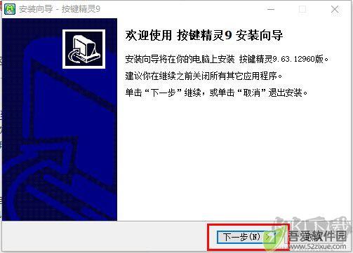 按键精灵v9.60