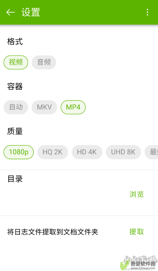 4kvideodownloader中文版