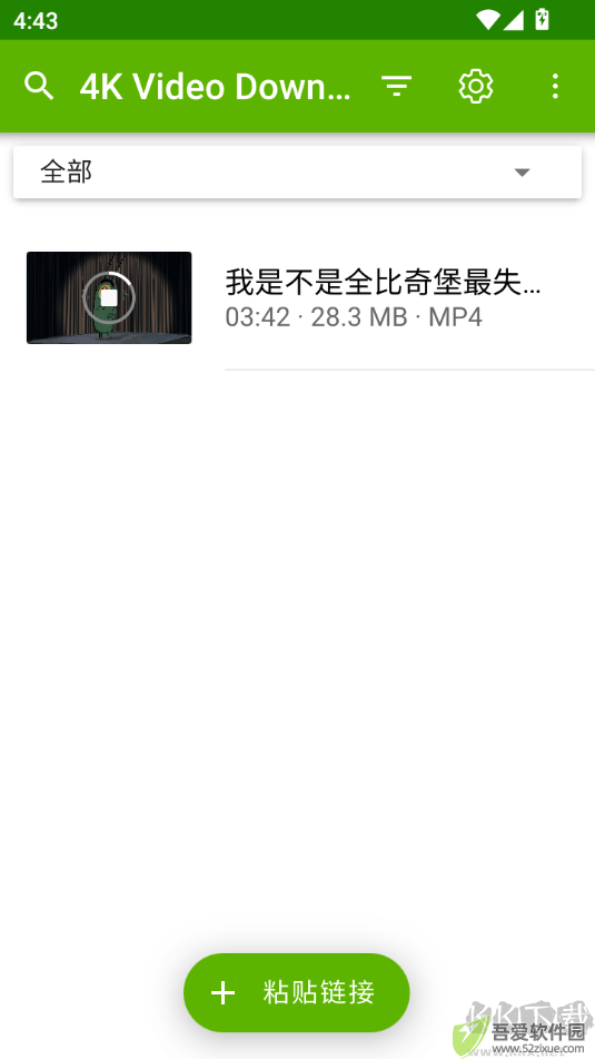 4kvideodownloader中文版
