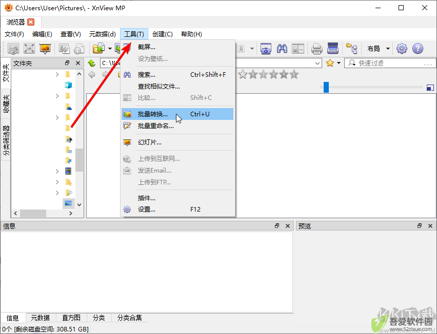 XnView MP中文版