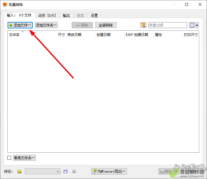 XnView MP中文版