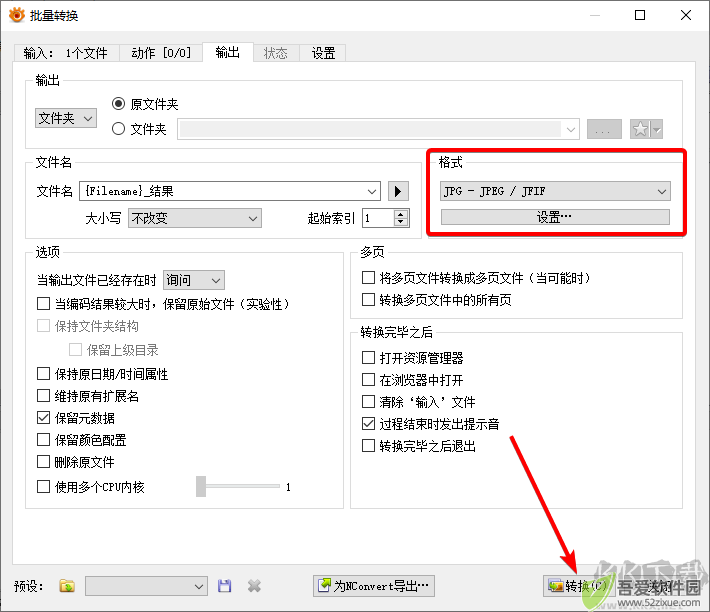 XnView MP中文版