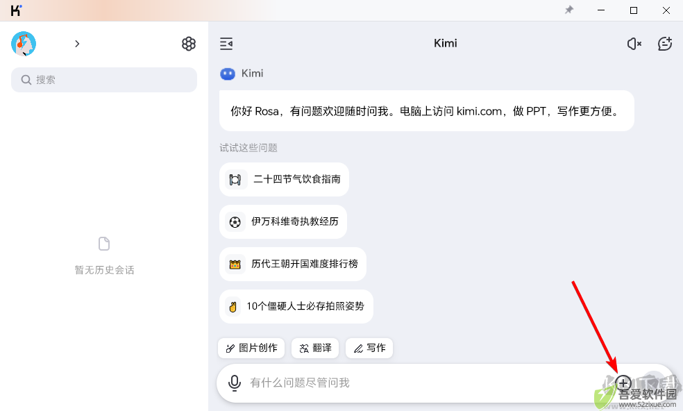 Kimi智能助手