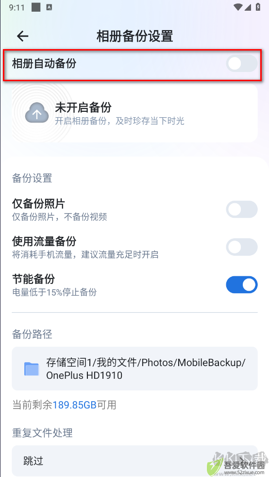 飞牛私有云app安卓版