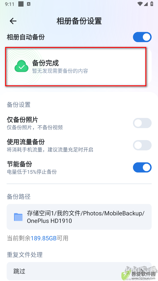 飞牛私有云app安卓版