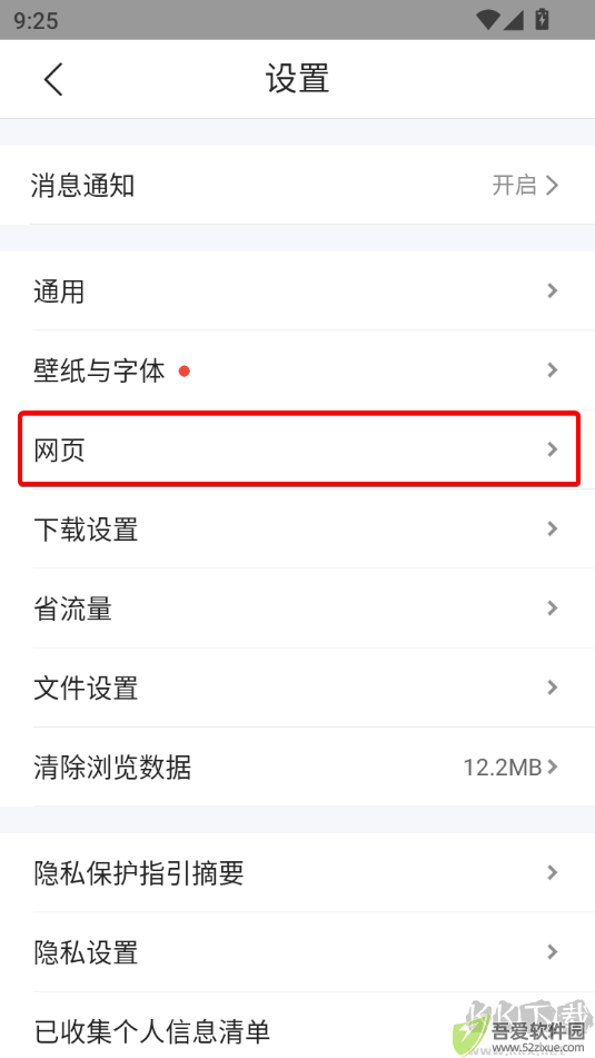 QQ浏览器安卓版